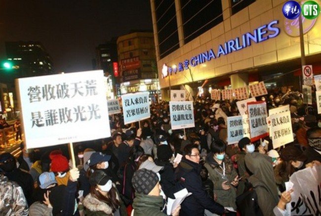 【華視搶先報】華航年終寒酸 空姐上街抗議 | 華視新聞