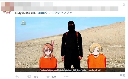 日本推特「#ISIS惡搞圖大賽」正夯 | 