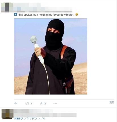 日本推特「#ISIS惡搞圖大賽」正夯 | 