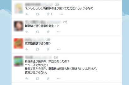 東京新宿車站 傳隨機攻擊事件 | (圖片來源/翻攝推特)