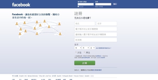 臉書搶修恢復 全球大當機50分鐘　