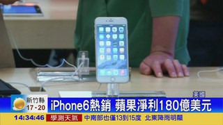 iPhone6熱銷 蘋果財報亮眼