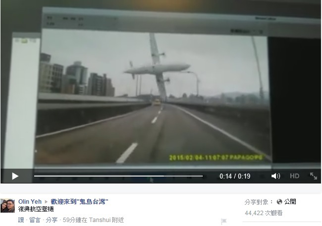 【復航墜機】復航墜機撞橋影片曝光 | 華視新聞