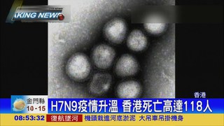 H7N9疫情升溫 赴港陸要注意