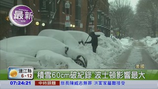 暴風雪侵襲 美東交通大癱瘓