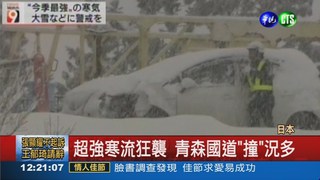 北海道-42度 積雪"撞"況多