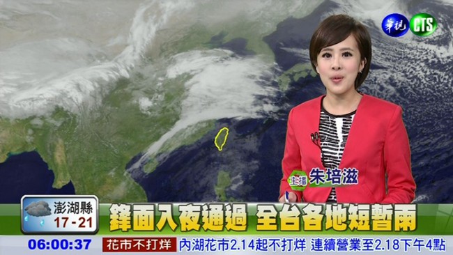 鋒面今接近 各地雲量增恐有雨 | 華視新聞