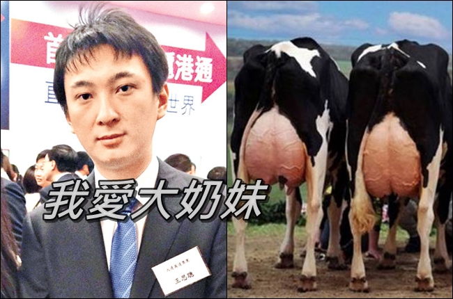 陸富二代擇偶條件 「我就是要大奶」 | 華視新聞