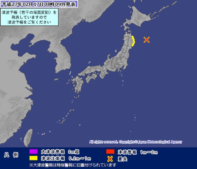 日東北規模6.9地震 發海嘯警報! | 華視新聞