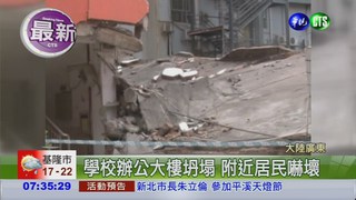 深圳民辦學校 6層樓突坍塌