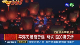 平溪天燈節 5.5米熱氣球登場