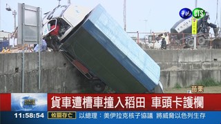 貨車遭撞翻 車頭騰空掛護欄