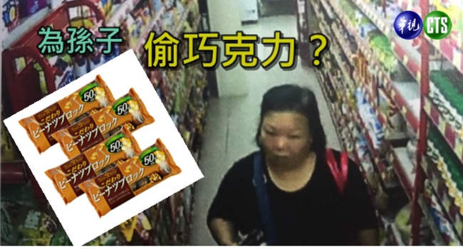 「孫子吵著要吃」婦賣場偷巧克力 | 華視新聞