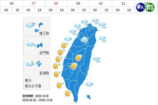 季風增強! 東北部濕涼.中南部溫差大 | 華視新聞