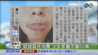 13歲少女穿舌環 竟感染腸胃炎