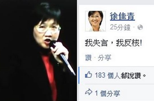 徐佳青批扁神隱後 臉書宣布明反核 | 華視新聞