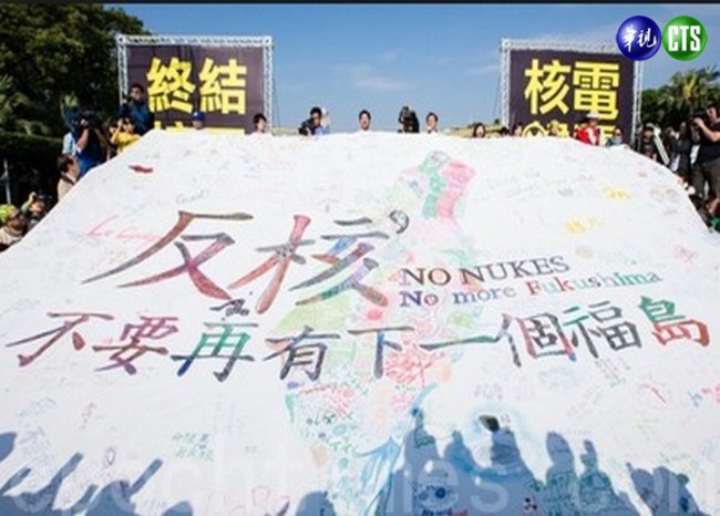 【午間搶先報】反核大遊行 下午南北登場 | 華視新聞
