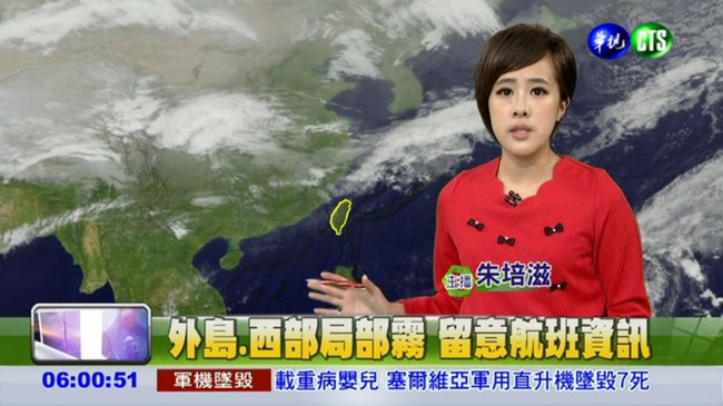各地多雲到晴 把握週末出遊好天氣! | 華視新聞