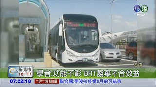 BRT降級公車道 前董座喊冤