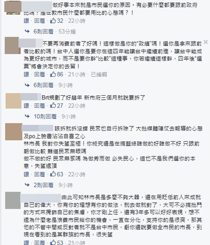 林佳龍PO政績 遭網友打臉炫耀 | 