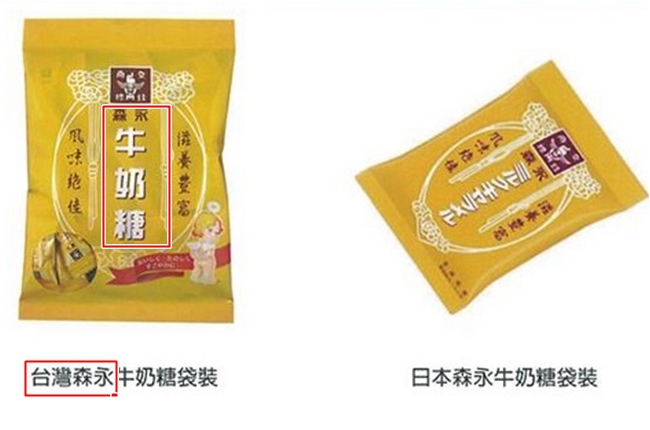 沒碰輻射! 台灣森永：牛奶糖是台灣製造 | 華視新聞