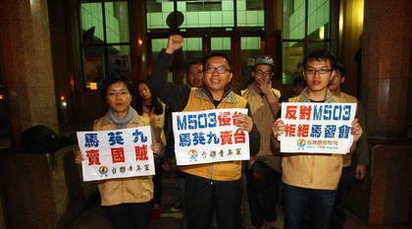 【華視起床號】抗議M503 13人總統官邸潑漆遭逮捕 | 