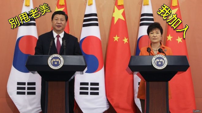 美國挫著等！ 南韓宣布加入「亞投行」 | 華視新聞