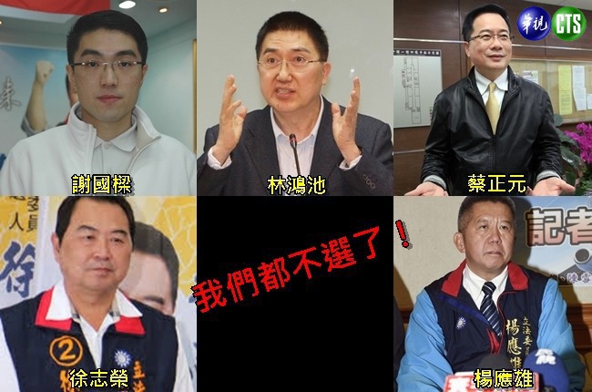 5藍委都不連任 蔡正元也跳船！ | 華視新聞