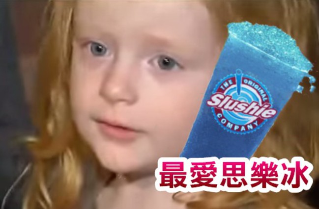 太想喝思樂冰! 4歲童凌晨搭公車去買 | 華視新聞