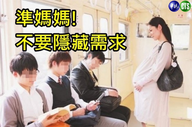 孕婦火車讓座爭議 台鐵:別隱藏需求 | 華視新聞