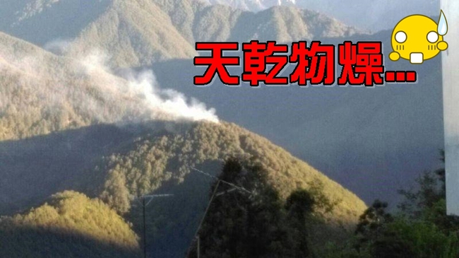 梨山失火! 林務局派直升機搶救 | 華視新聞