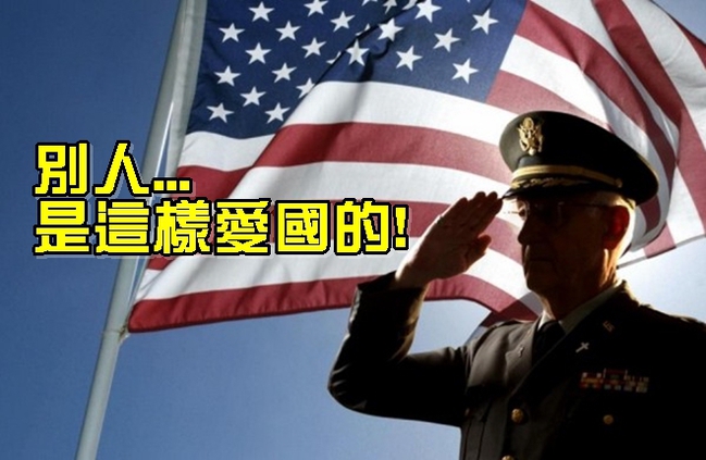 愛用國貨! 美軍禁用「進口國旗」 | 華視新聞