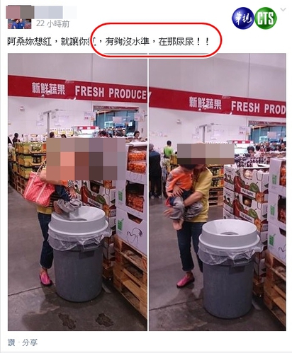 公德心呢? 老婦抱孫在賣場當眾尿尿 | 網友臉書貼文