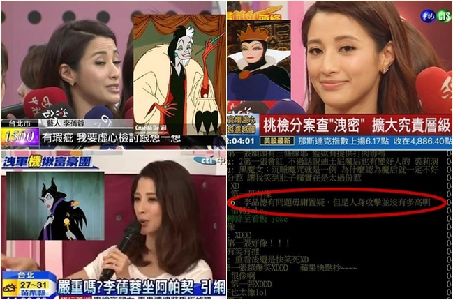 神還原！李蒨蓉白眼撞臉迪士尼卡通 | 華視新聞