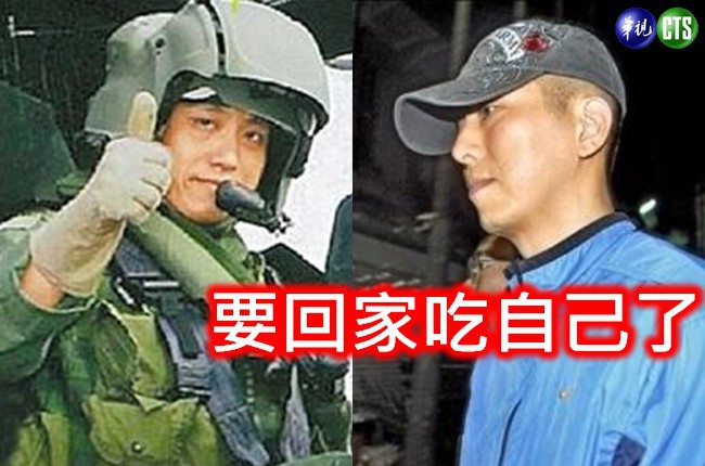勞乃成重創軍紀 國防部將予以「撤職」 | 華視新聞