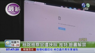 移除爭議照片 土國臉書解禁
