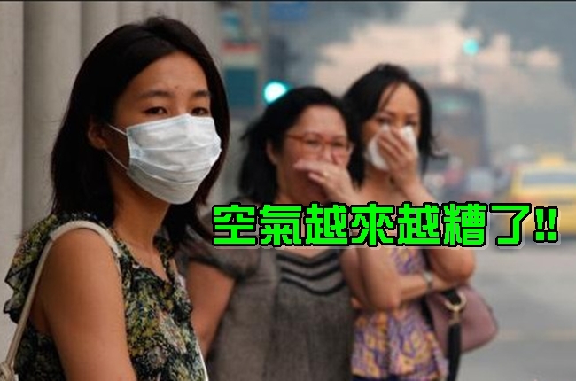 不敢呼吸!? 口罩、空氣清淨熱賣 | 華視新聞