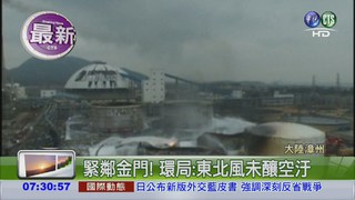 漳州石化廠爆炸 昨死灰復燃