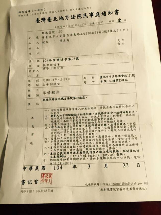 柯文哲4/13將出庭 為周玉蔻爆料案作證 | 華視新聞