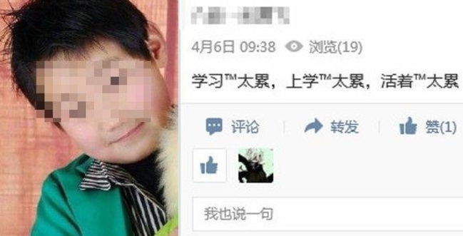 上學太累… 11歲童網留遺言上吊自殺 | 華視新聞
