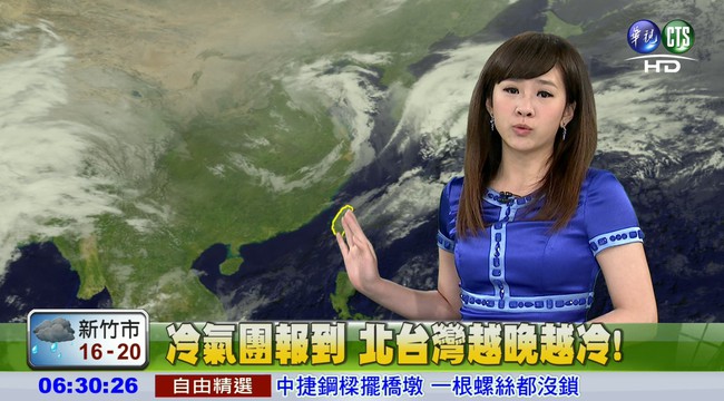 冷氣團報到 北台灣越晚越冷! | 華視新聞
