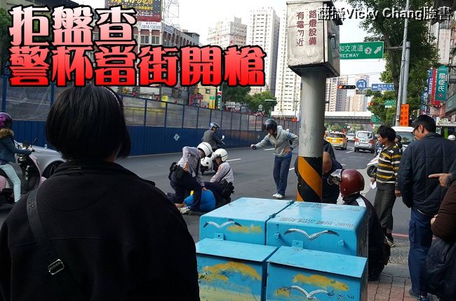 「我不能喘氣」 男女拒盤查遭警開槍壓制 | 華視新聞