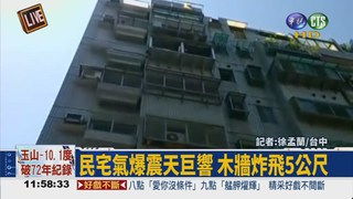 氣爆震天巨響 台中民宅2傷!