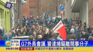 G7外長會議 2千人場外抗議