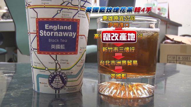 【午間搶先報】英國藍爆毒茶 賠償一日三變 | 華視新聞