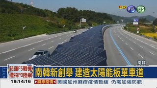 "太陽能"單車道 環保恐被撞