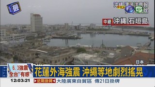 日本發布海嘯警報 10:50解除