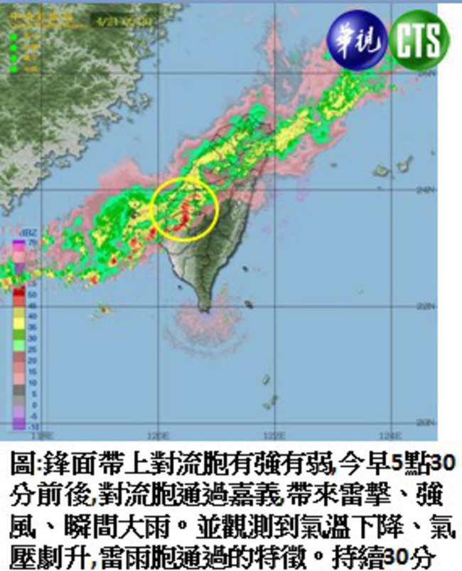 地震雲預測地震 | 華視新聞
