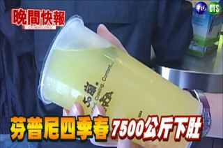 【晚間搶先報】農藥四季春 7500公斤下肚