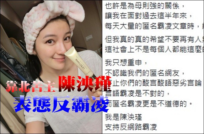 匿名霸凌她最懂! 女模陳泱瑾「為母則強」 | 華視新聞